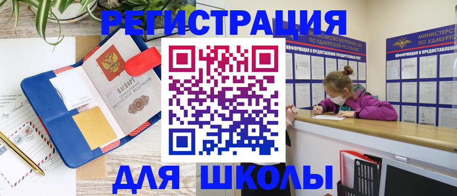 прописка ребенка в Торжоке