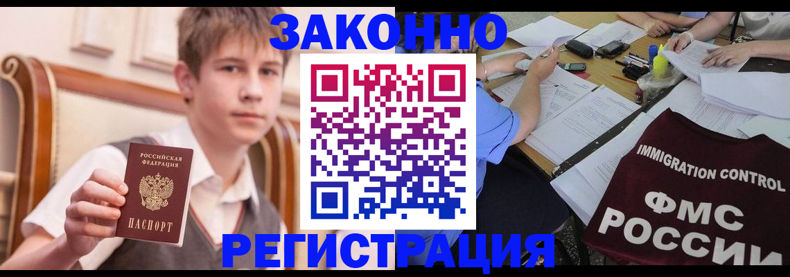 прописка регистрация в Торжоке