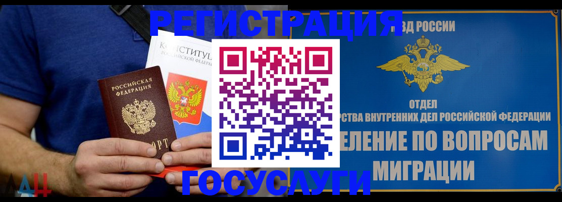прописка ребенка в Торжоке