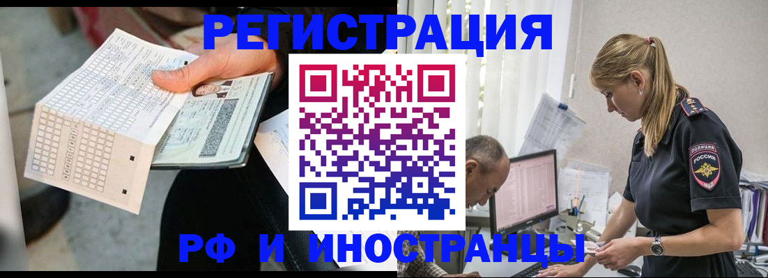прописка законно в Торжоке