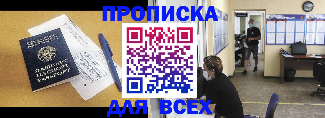 временная регистрация купить в Торжоке