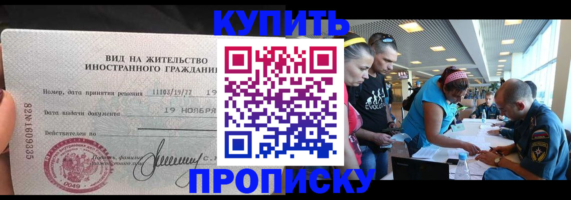 временная регистрация 2025 в Торжоке