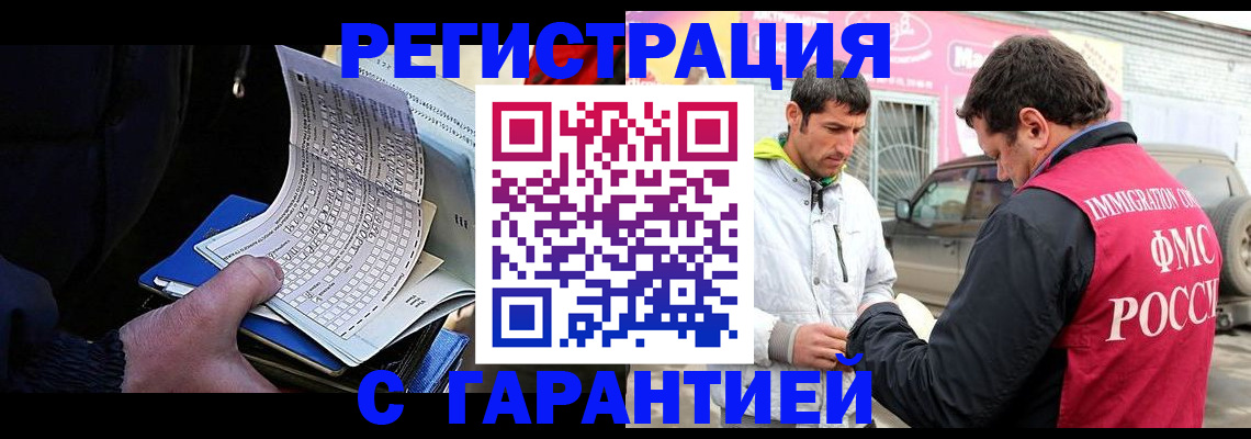 прописка ребенка в Торжоке