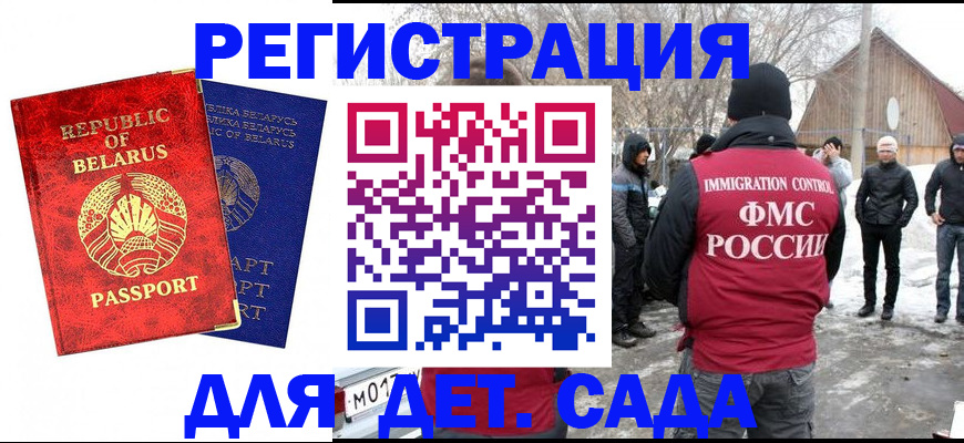 временная регистрация собственник в Торжоке